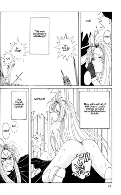 Page 72 of Ah! Megami-sama ga Soushuuhen 1