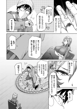 Page 106 of InCha HaremVol. 1
