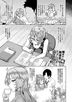 Page 119 of InCha HaremVol. 1