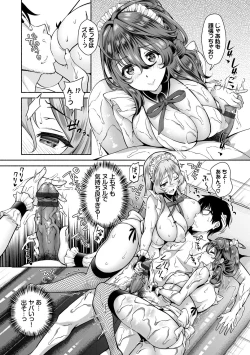 Page 148 of InCha HaremVol. 1