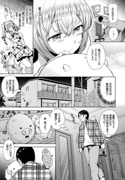 Page 195 of InCha HaremVol. 1