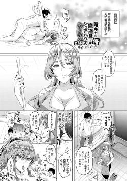 Page 21 of InCha HaremVol. 1