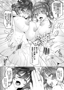 Page 58 of InCha HaremVol. 1