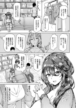 Page 81 of InCha HaremVol. 1