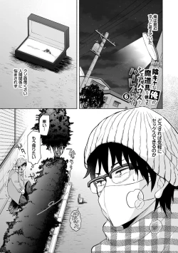 Page 99 of InCha HaremVol. 1