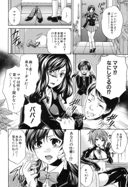 Page 118 of Kanojo ga Eranda Ketsumatsu