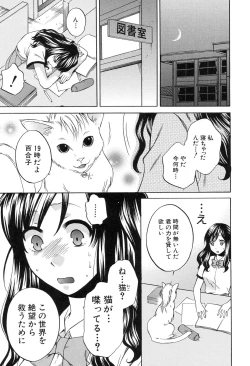 Page 11 of Kanojo ga Eranda Ketsumatsu