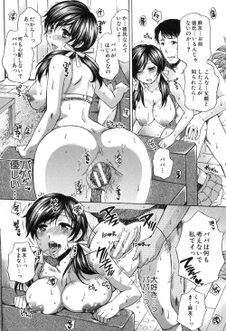 Page 130 of Kanojo ga Eranda Ketsumatsu