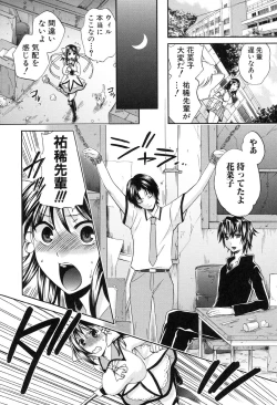 Page 144 of Kanojo ga Eranda Ketsumatsu