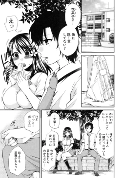 Page 165 of Kanojo ga Eranda Ketsumatsu