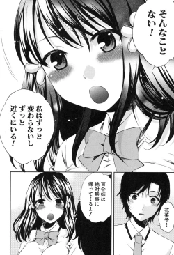 Page 166 of Kanojo ga Eranda Ketsumatsu