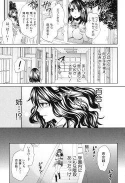 Page 171 of Kanojo ga Eranda Ketsumatsu