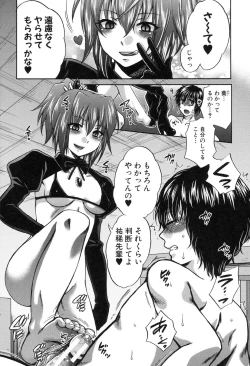 Page 192 of Kanojo ga Eranda Ketsumatsu