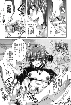 Page 193 of Kanojo ga Eranda Ketsumatsu