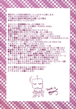 Page 258 of Kanojo ga Eranda Ketsumatsu