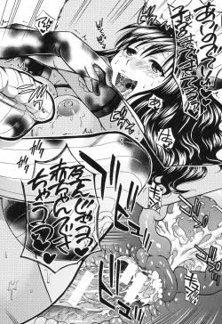 Page 32 of Kanojo ga Eranda Ketsumatsu