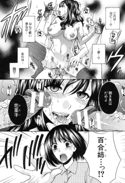 Page 39 of Kanojo ga Eranda Ketsumatsu