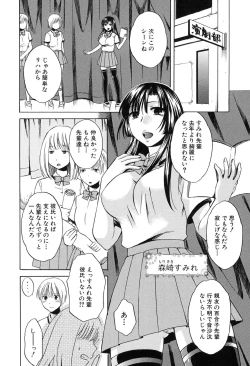 Page 42 of Kanojo ga Eranda Ketsumatsu