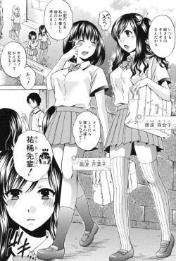 Page 5 of Kanojo ga Eranda Ketsumatsu