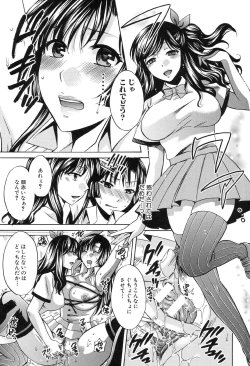 Page 71 of Kanojo ga Eranda Ketsumatsu