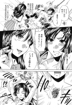 Page 75 of Kanojo ga Eranda Ketsumatsu