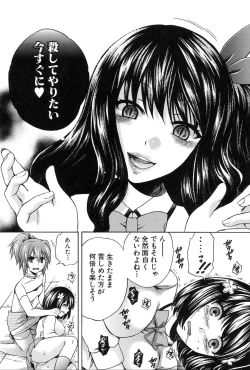Page 91 of Kanojo ga Eranda Ketsumatsu