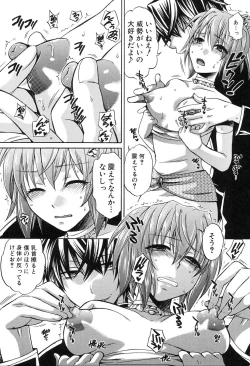 Page 98 of Kanojo ga Eranda Ketsumatsu