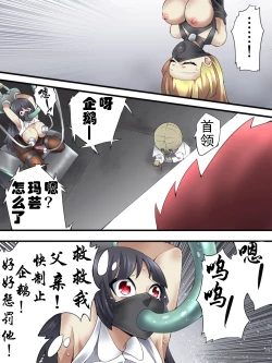 Page 34 of Superheroine Yuukai Ryoujoku ANOTHER TRY 05