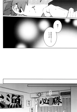 Page 52 of LOOK LOOK