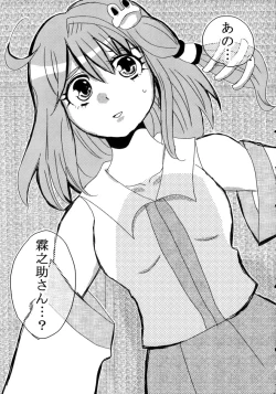 Page 12 of Aitsu o Otose!