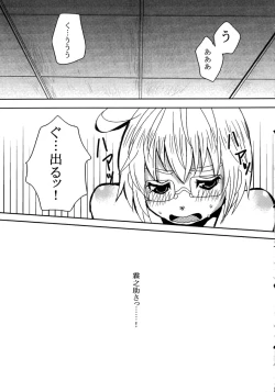 Page 18 of Aitsu o Otose!