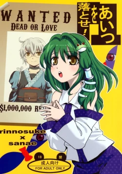 Page 1 of Aitsu o Otose!