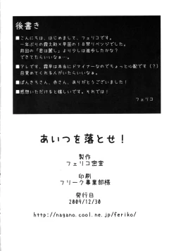 Page 29 of Aitsu o Otose!