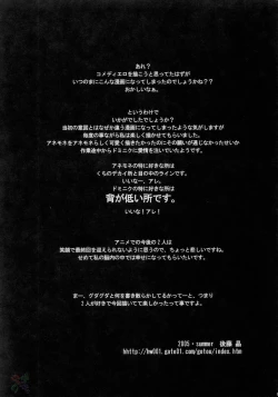 Page 34 of I am bored. ANEMONE NO TAIKUTU | Anemones Boredom