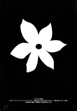 Page 35 of I am bored. ANEMONE NO TAIKUTU | Anemones Boredom