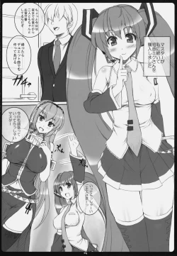 Page 3 of Negitoro don Oomori