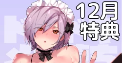 Page 19 of Dokidoki Mesu Ochi Shucchou Gohoushi