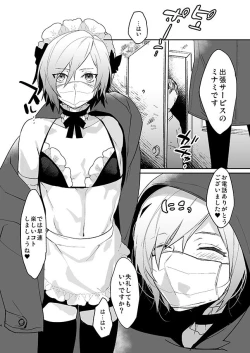 Page 3 of Dokidoki Mesu Ochi Shucchou Gohoushi