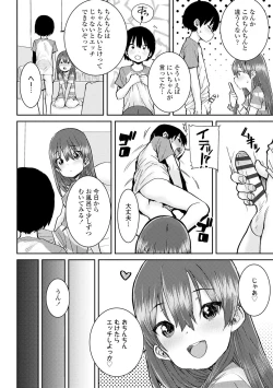 Page 112 of Papa, Doushita no?