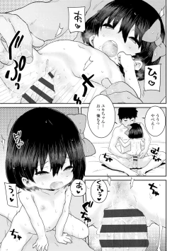 Page 153 of Papa, Doushita no?