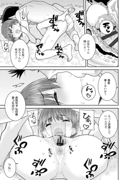 Page 177 of Papa, Doushita no?