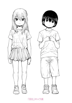 Page 224 of Papa, Doushita no?