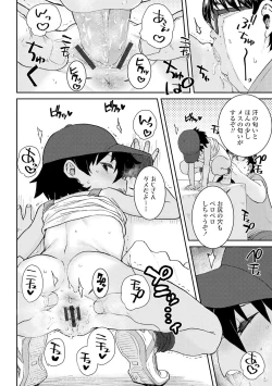 Page 40 of Papa, Doushita no?