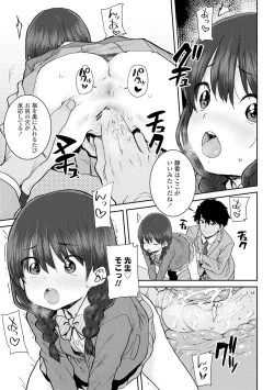 Page 91 of Papa, Doushita no?