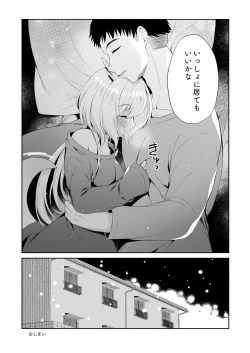 Page 31 of Ryuujin-sama Koi ni Ochiru