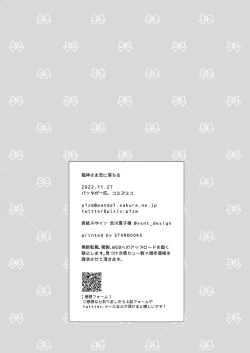 Page 32 of Ryuujin-sama Koi ni Ochiru