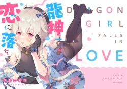 Page 36 of Ryuujin-sama Koi ni Ochiru