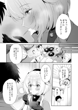 Page 8 of Ryuujin-sama Koi ni Ochiru