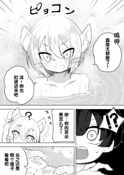 Page 11 of 猫山怪闻