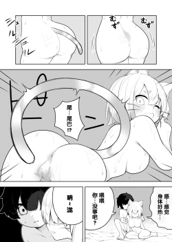 Page 13 of 猫山怪闻